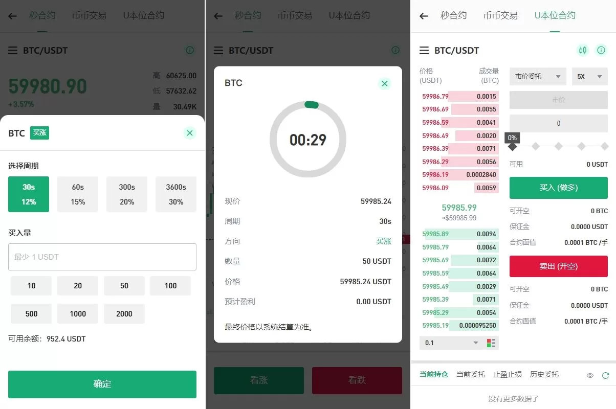 图片[3]-多语言JAVA交易所系统/DAPP交易所/秒合约/U本位/质押借贷源码 - 海外源码商-海外源码商