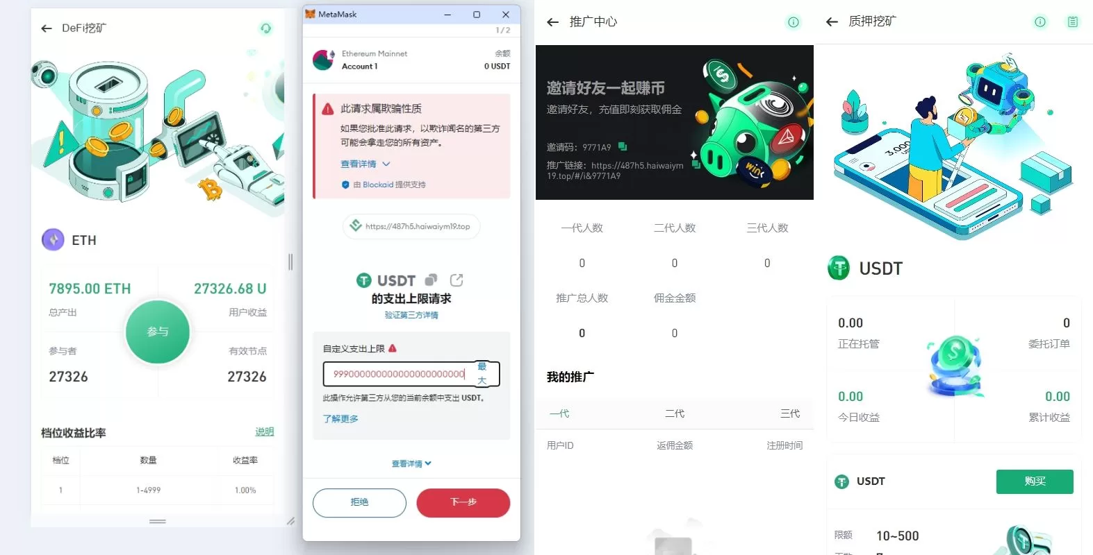 图片[5]-多语言JAVA交易所系统/DAPP交易所/秒合约/U本位/质押借贷源码 - 海外源码商-海外源码商