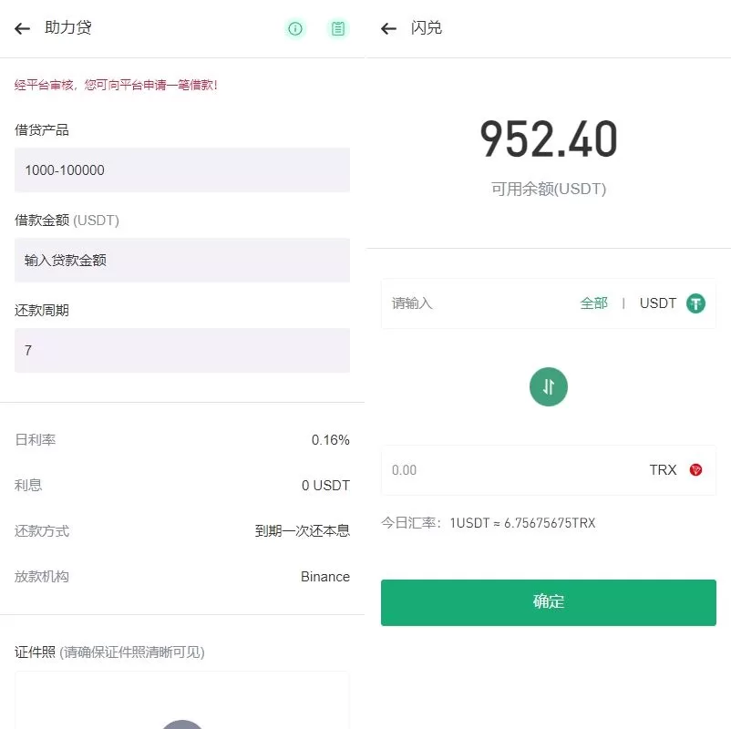 图片[6]-多语言JAVA交易所系统/DAPP交易所/秒合约/U本位/质押借贷源码 - 海外源码商-海外源码商