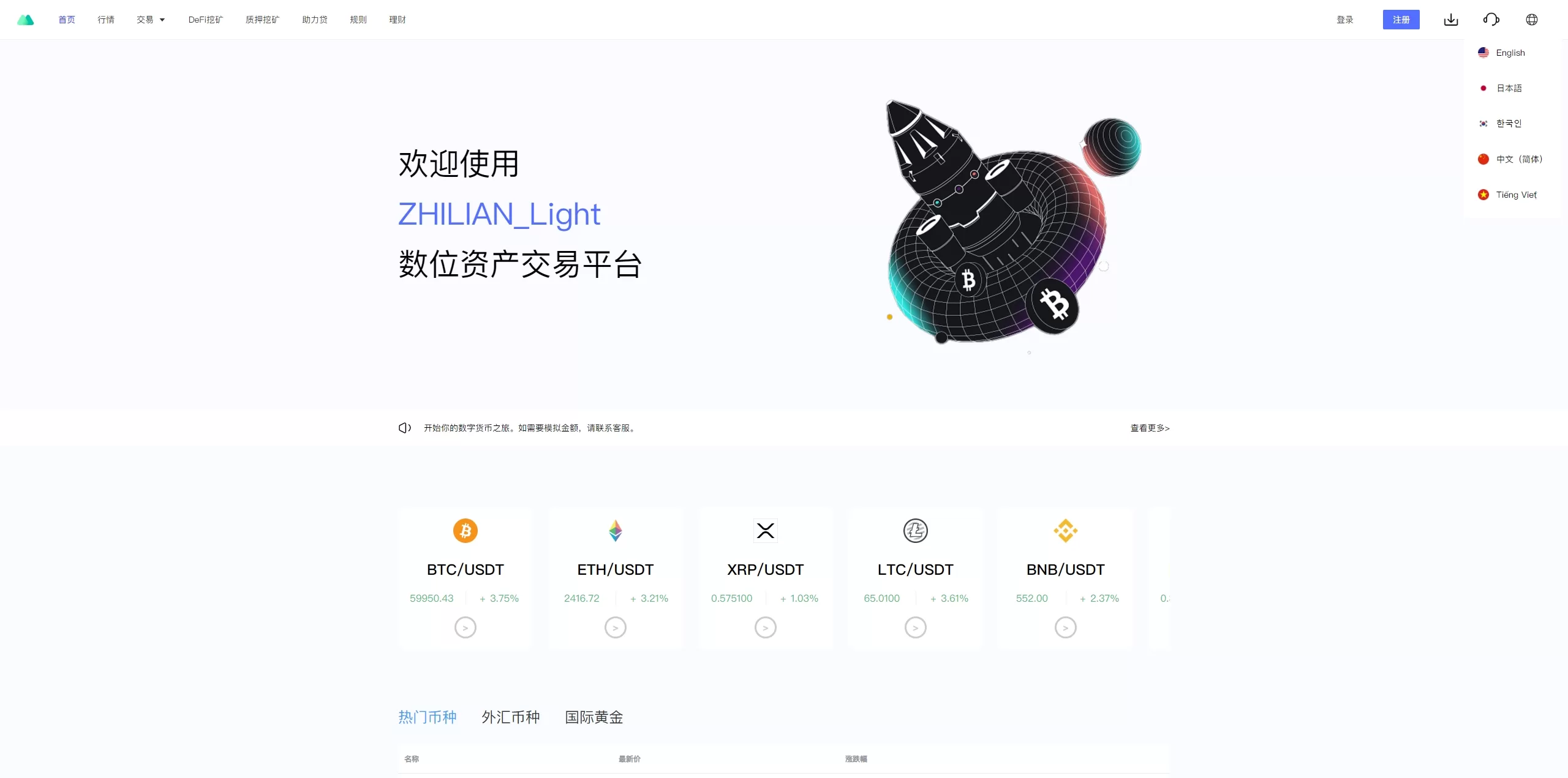 图片[7]-多语言JAVA交易所系统/DAPP交易所/秒合约/U本位/质押借贷源码 - 海外源码商-海外源码商
