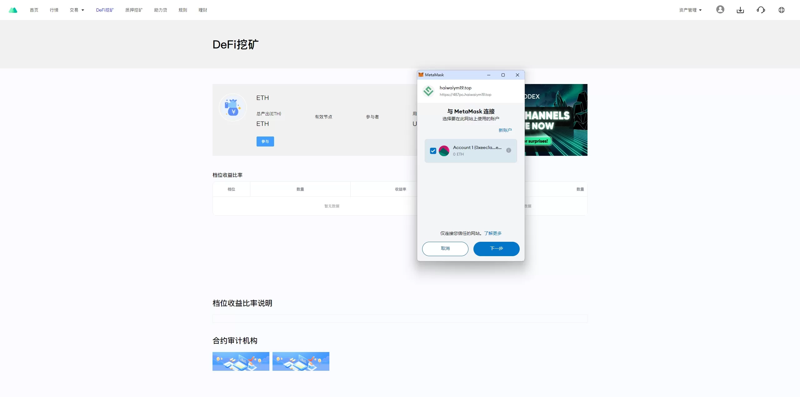 图片[11]-多语言JAVA交易所系统/DAPP交易所/秒合约/U本位/质押借贷源码 - 海外源码商-海外源码商