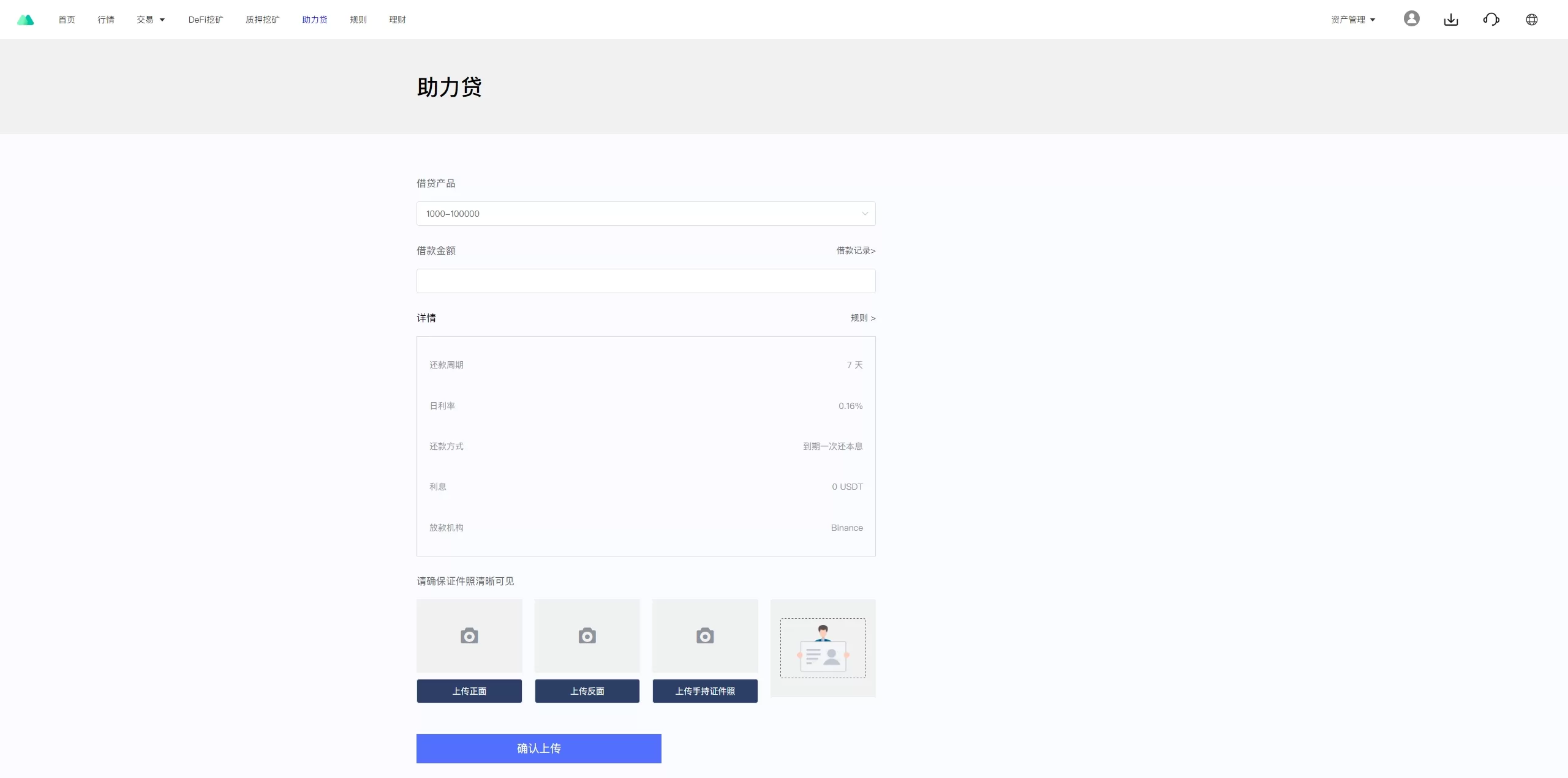 图片[13]-多语言JAVA交易所系统/DAPP交易所/秒合约/U本位/质押借贷源码 - 海外源码商-海外源码商
