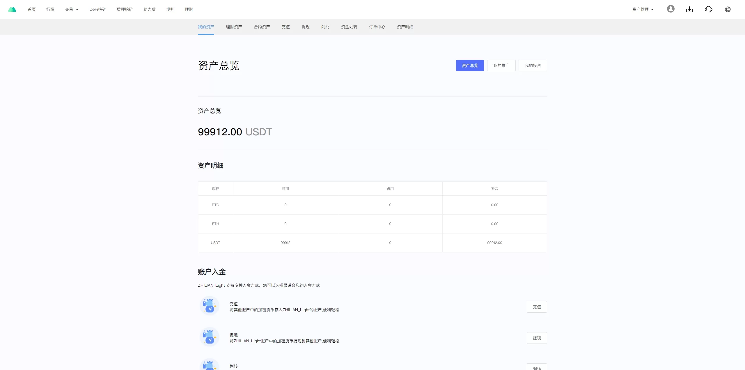图片[15]-多语言JAVA交易所系统/DAPP交易所/秒合约/U本位/质押借贷源码 - 海外源码商-海外源码商