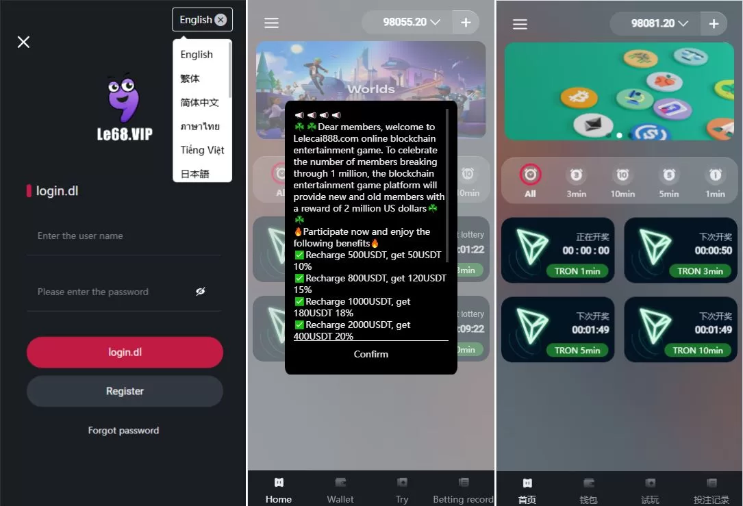多语言区块链竞猜游戏/海外TRX下注游戏/前端uniapp源码 - 海外源码商-海外源码商