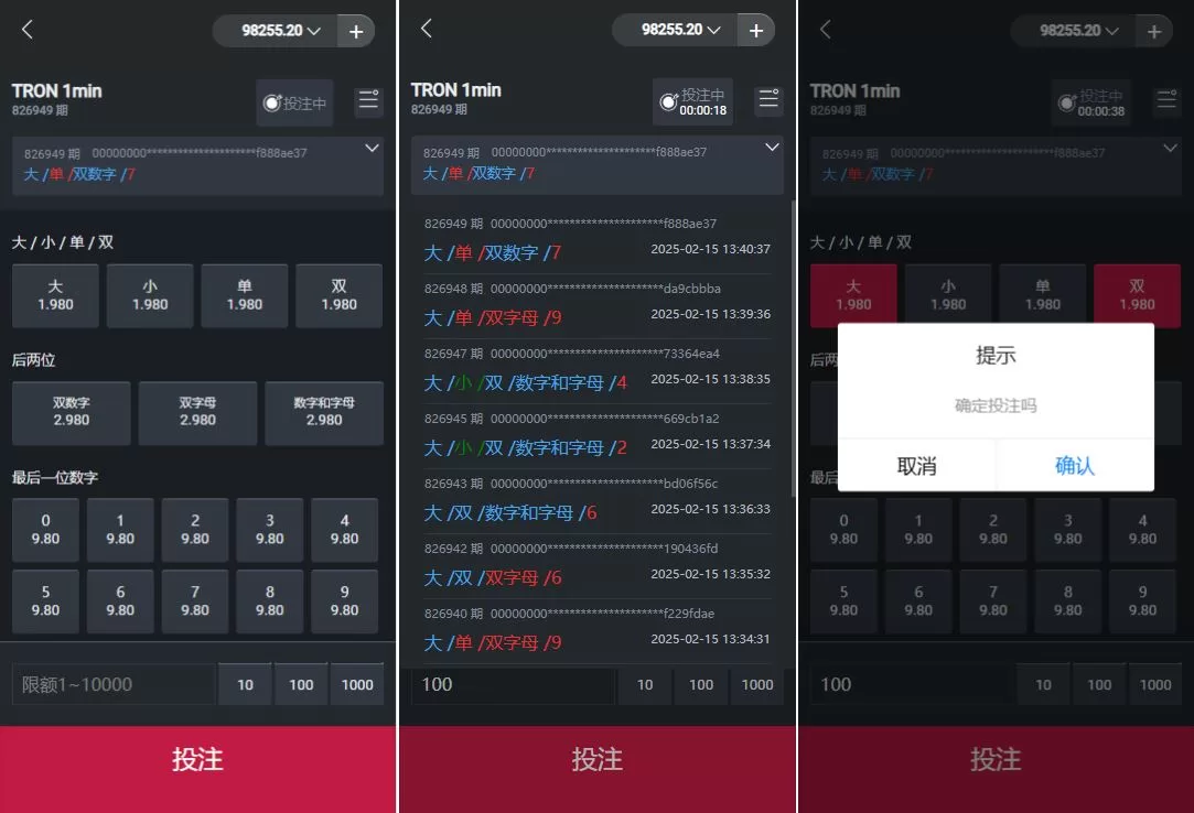 图片[2]-多语言区块链竞猜游戏/海外TRX下注游戏/前端uniapp源码 - 海外源码商-海外源码商