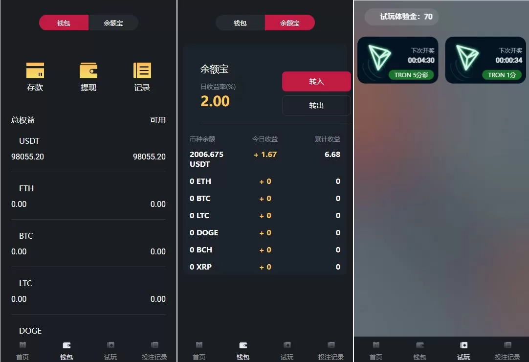 图片[3]-多语言区块链竞猜游戏/海外TRX下注游戏/前端uniapp源码 - 海外源码商-海外源码商
