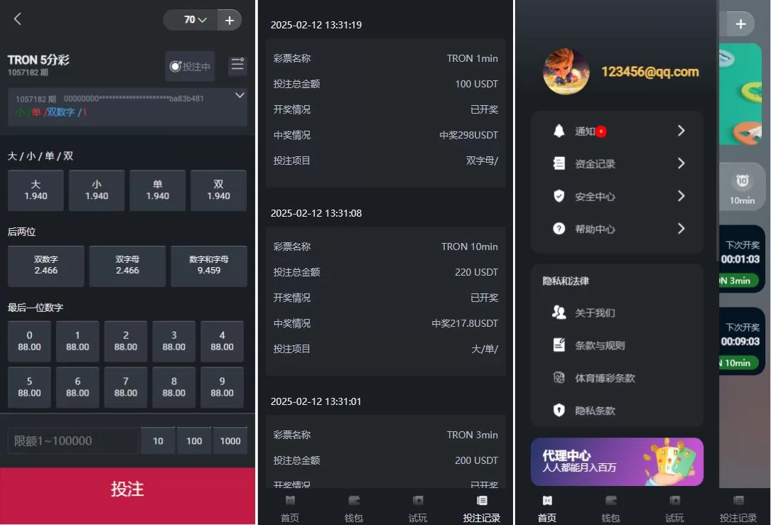 图片[4]-多语言区块链竞猜游戏/海外TRX下注游戏/前端uniapp源码 - 海外源码商-海外源码商