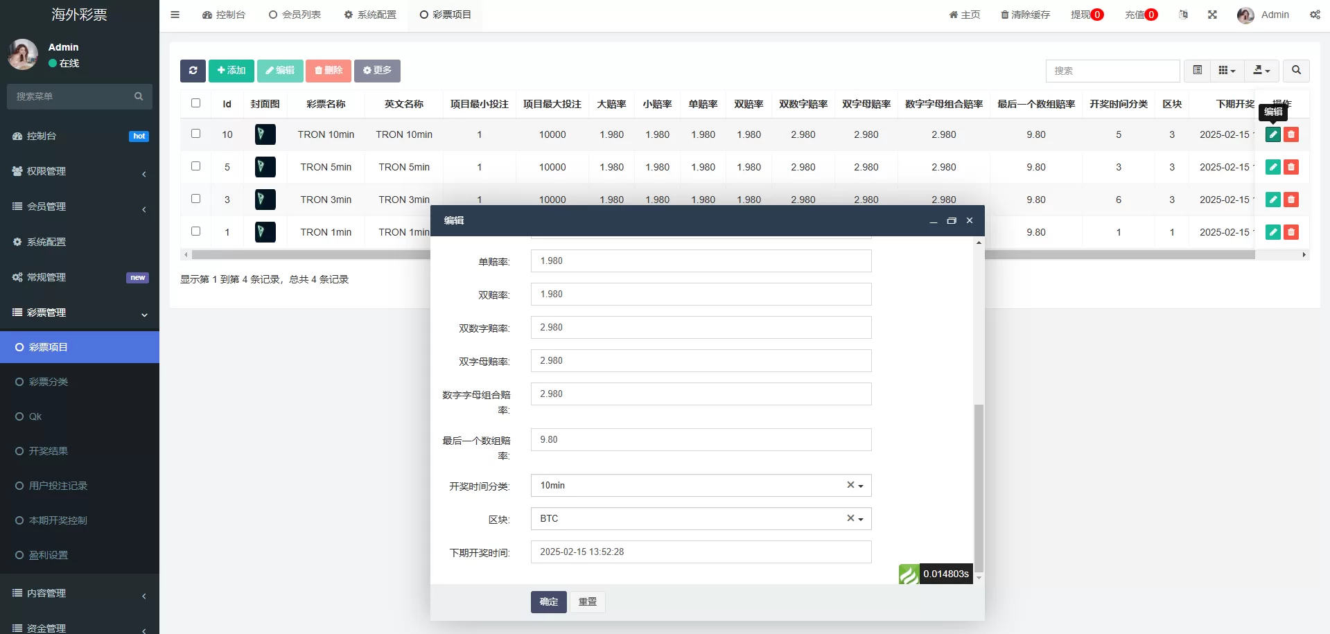 图片[9]-多语言区块链竞猜游戏/海外TRX下注游戏/前端uniapp源码 - 海外源码商-海外源码商