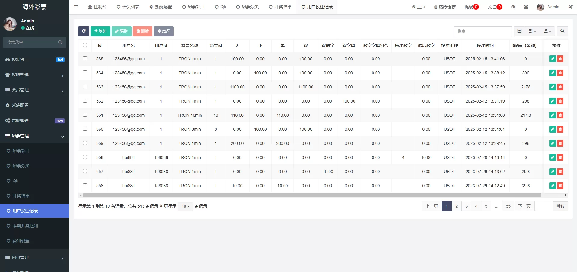图片[11]-多语言区块链竞猜游戏/海外TRX下注游戏/前端uniapp源码 - 海外源码商-海外源码商