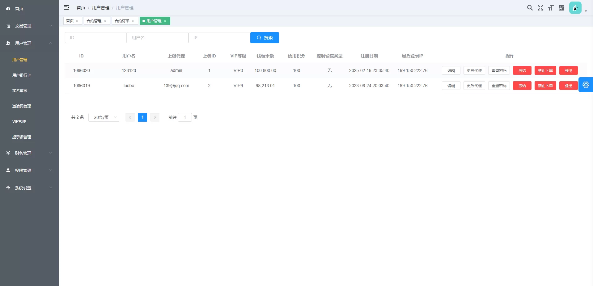 图片[7]-新版海外微交易系统/泰国虚拟币微盘/秒合约系统/前端uniapp源码 - 海外源码商-海外源码商