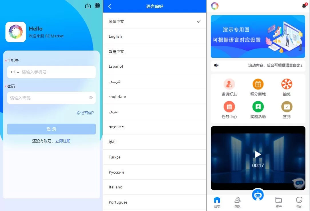 海外虚拟币量化交易系统/多语言量化/USDT自动充值源码 - 海外源码商-海外源码商
