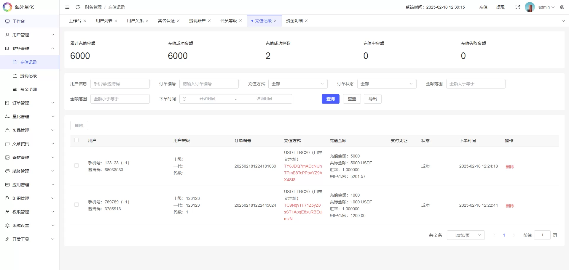 图片[12]-海外虚拟币量化交易系统/多语言量化/USDT自动充值源码 - 海外源码商-海外源码商