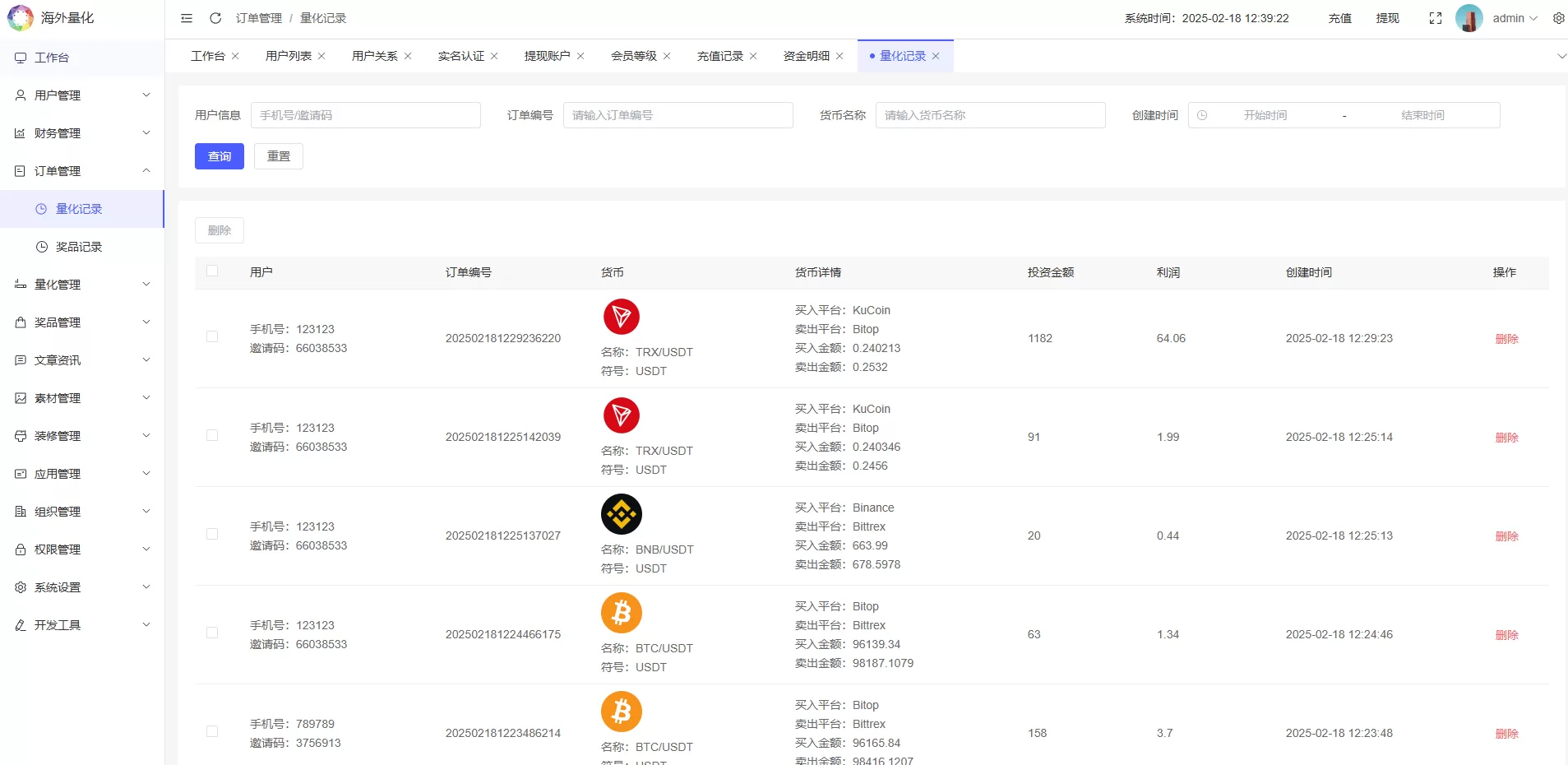 图片[13]-海外虚拟币量化交易系统/多语言量化/USDT自动充值源码 - 海外源码商-海外源码商
