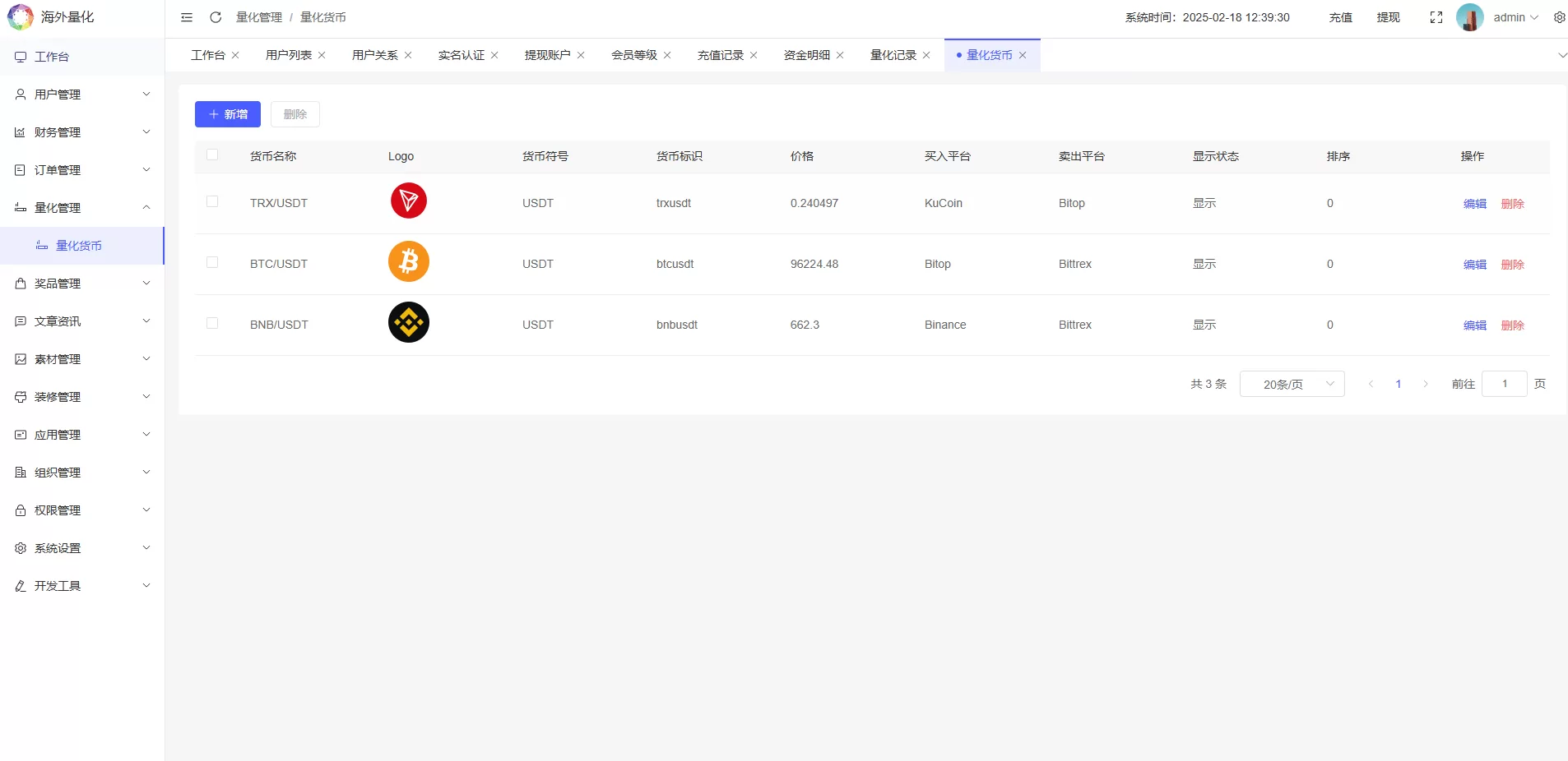 图片[14]-海外虚拟币量化交易系统/多语言量化/USDT自动充值源码 - 海外源码商-海外源码商