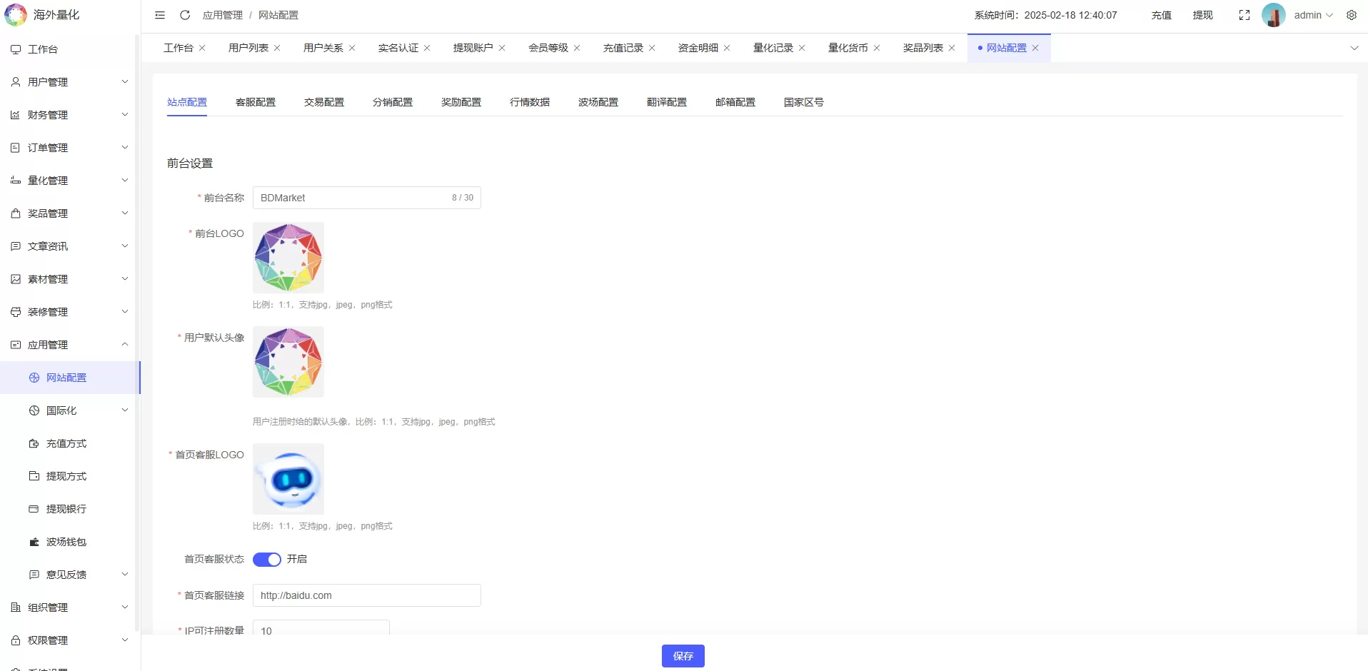 图片[15]-海外虚拟币量化交易系统/多语言量化/USDT自动充值源码 - 海外源码商-海外源码商