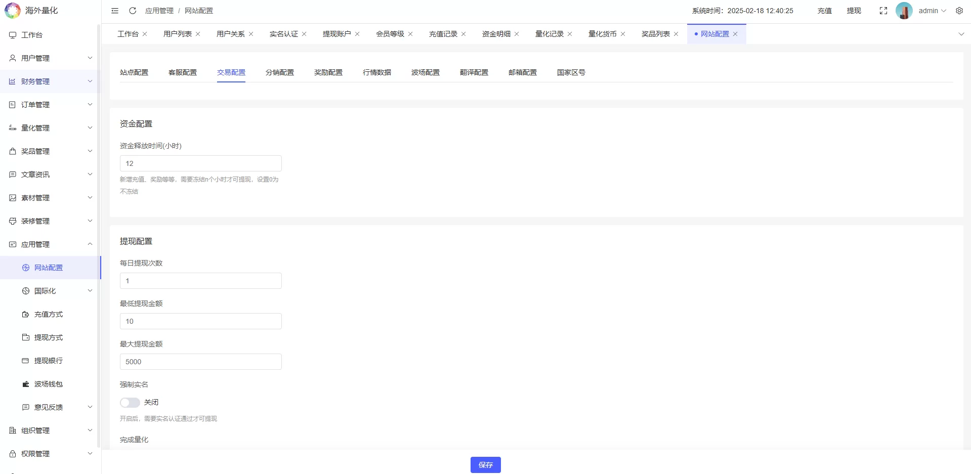 图片[16]-海外虚拟币量化交易系统/多语言量化/USDT自动充值源码 - 海外源码商-海外源码商