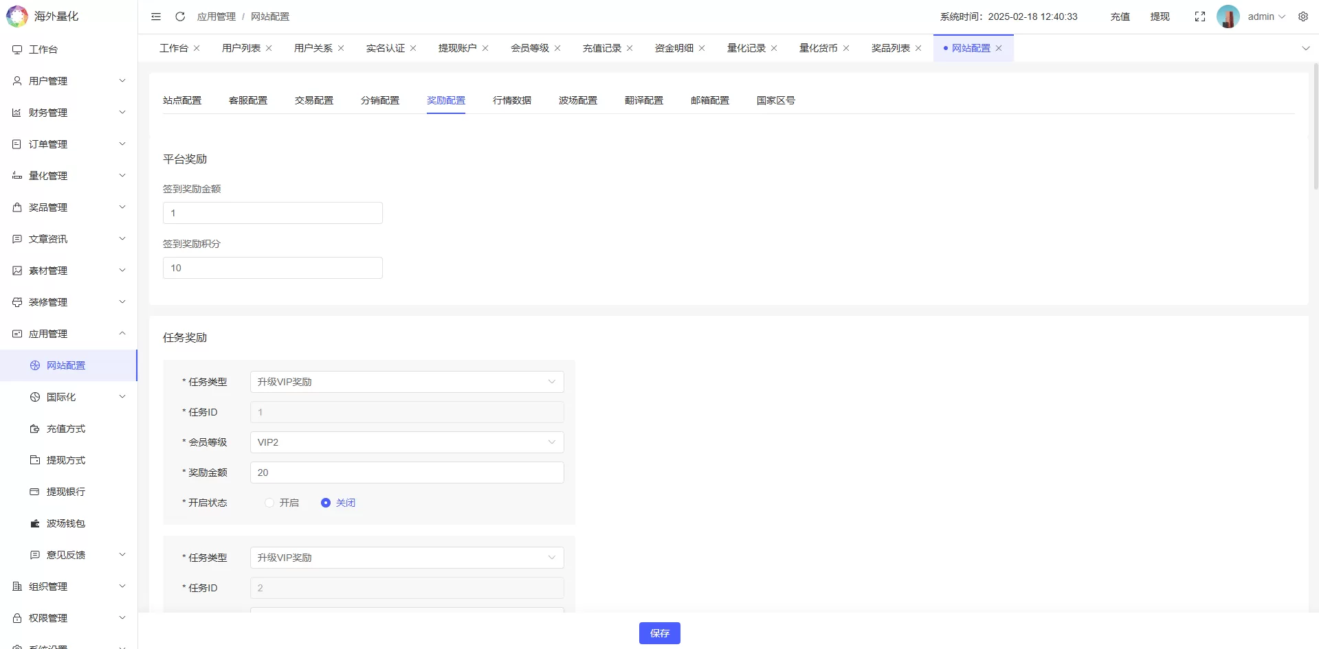 图片[17]-海外虚拟币量化交易系统/多语言量化/USDT自动充值源码 - 海外源码商-海外源码商