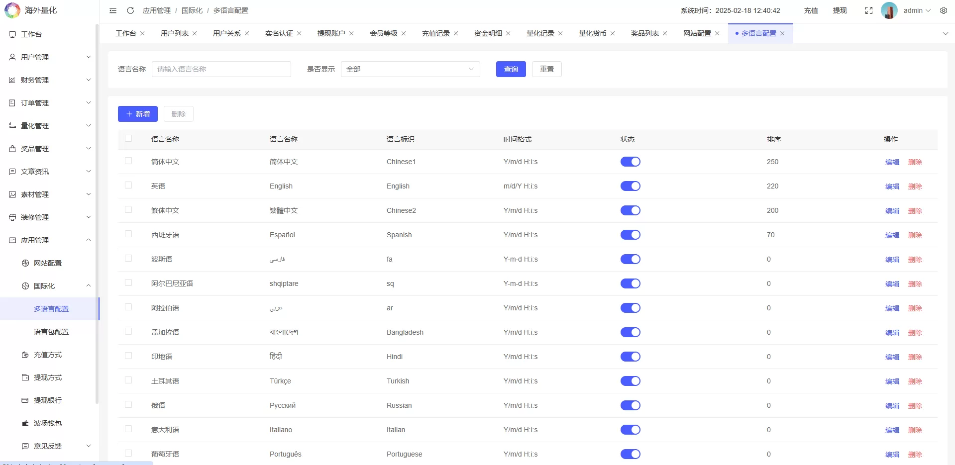 图片[18]-海外虚拟币量化交易系统/多语言量化/USDT自动充值源码 - 海外源码商-海外源码商