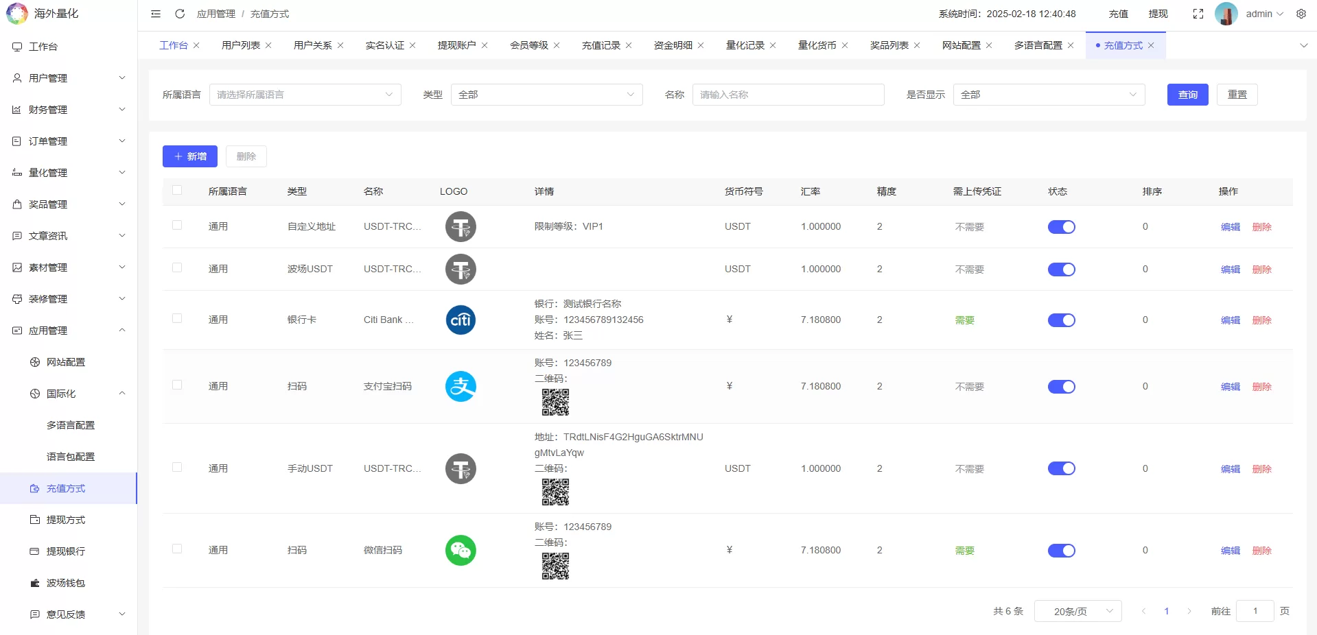 图片[19]-海外虚拟币量化交易系统/多语言量化/USDT自动充值源码 - 海外源码商-海外源码商