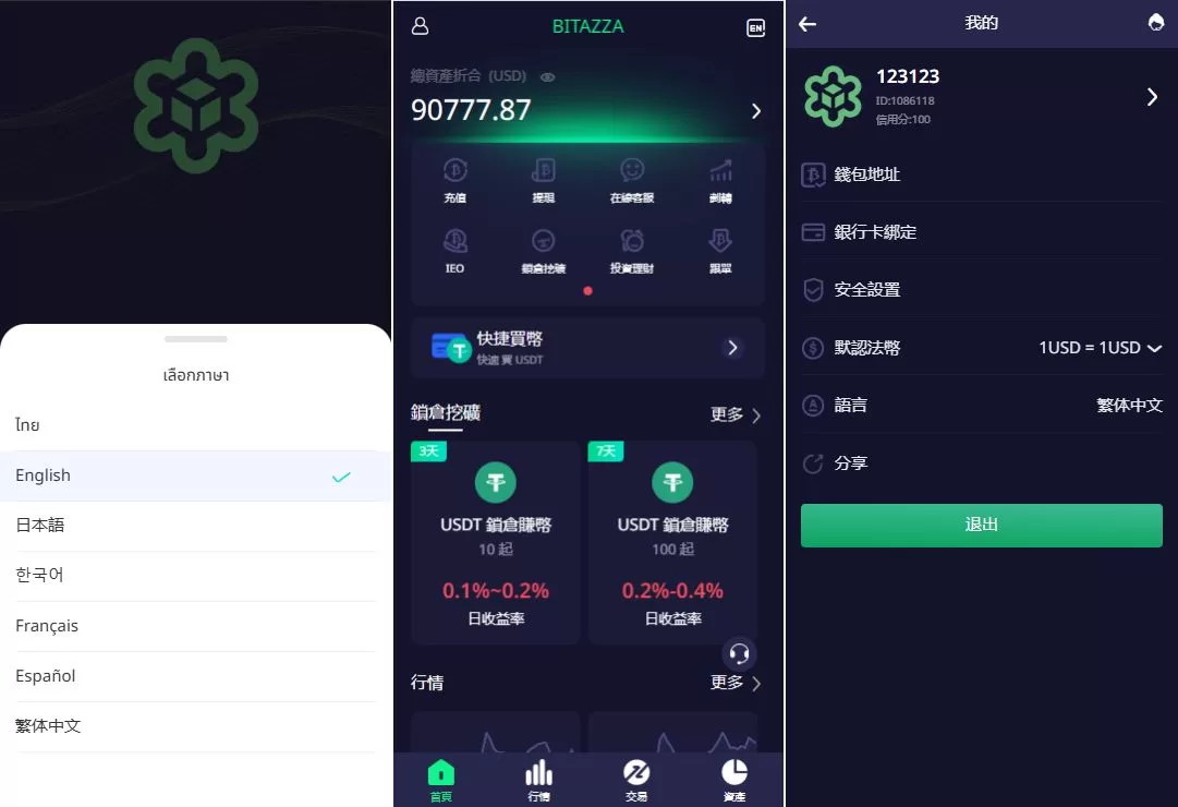 多语言交易所系统/期权/合约币币交易/IEO/质押源码 - 海外源码商-海外源码商