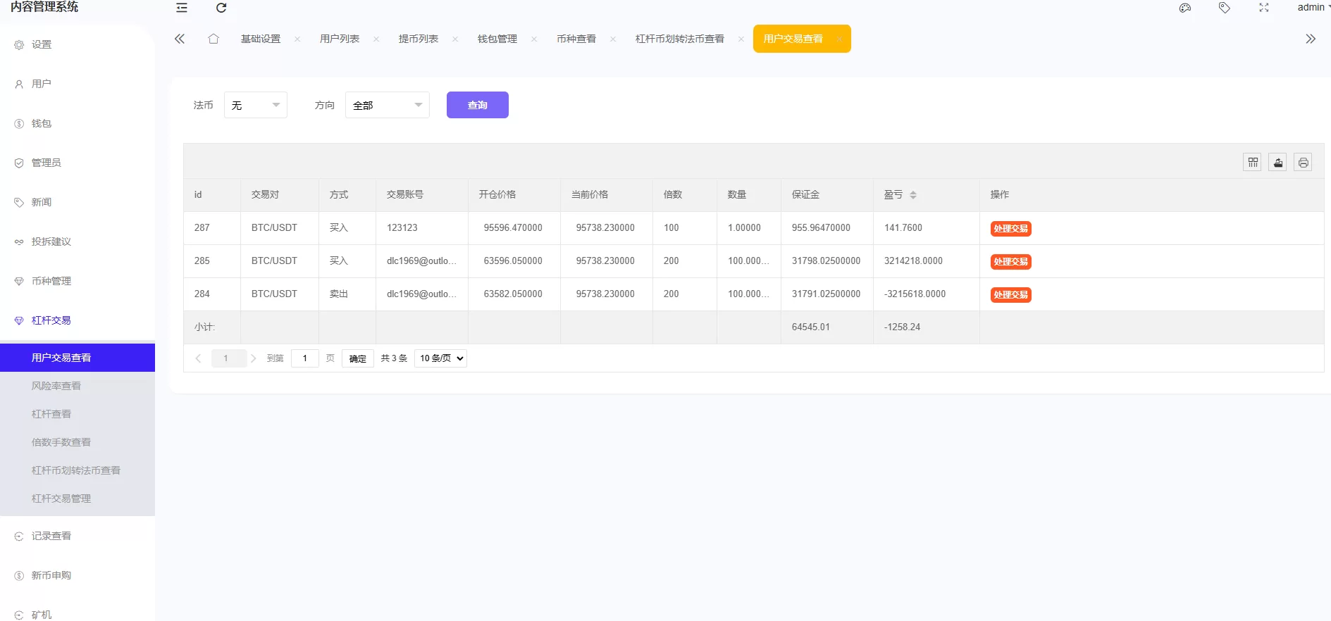 图片[11]-多语言交易所系统/期权/合约币币交易/IEO/质押源码 - 海外源码商-海外源码商