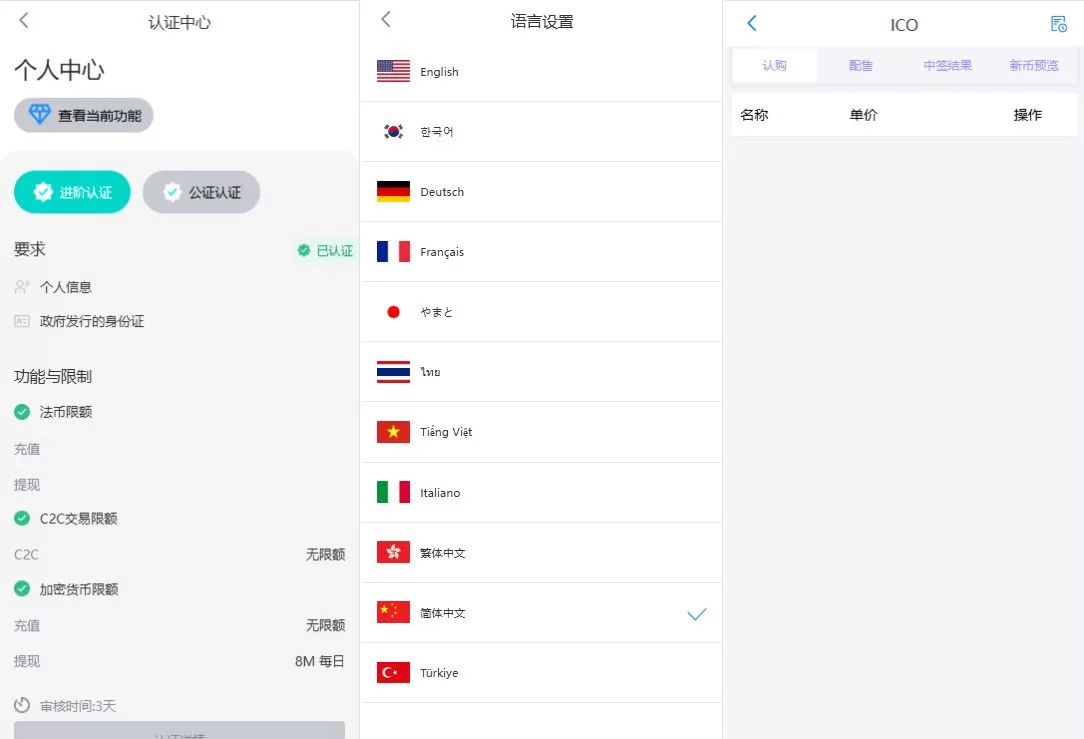图片[4]-多语言JAVA交易所系统/永续合约/期权交易/质押/理财源码 - 海外源码商-海外源码商