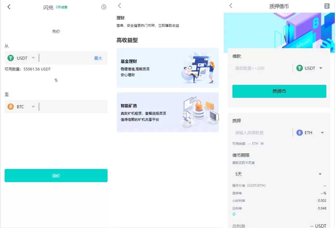 图片[5]-多语言JAVA交易所系统/永续合约/期权交易/质押/理财源码 - 海外源码商-海外源码商