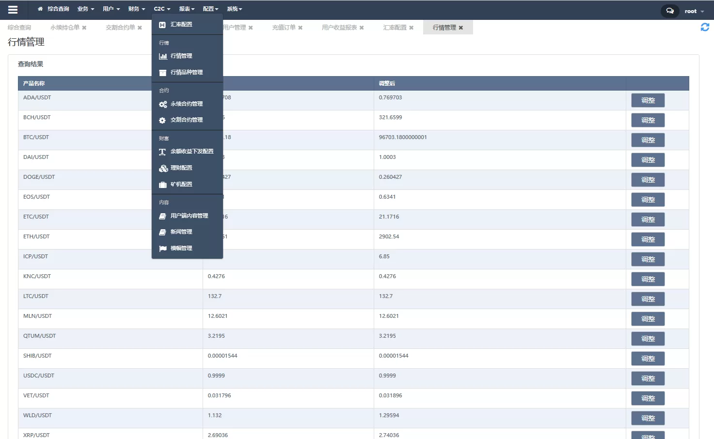 图片[14]-多语言JAVA交易所系统/永续合约/期权交易/质押/理财源码 - 海外源码商-海外源码商