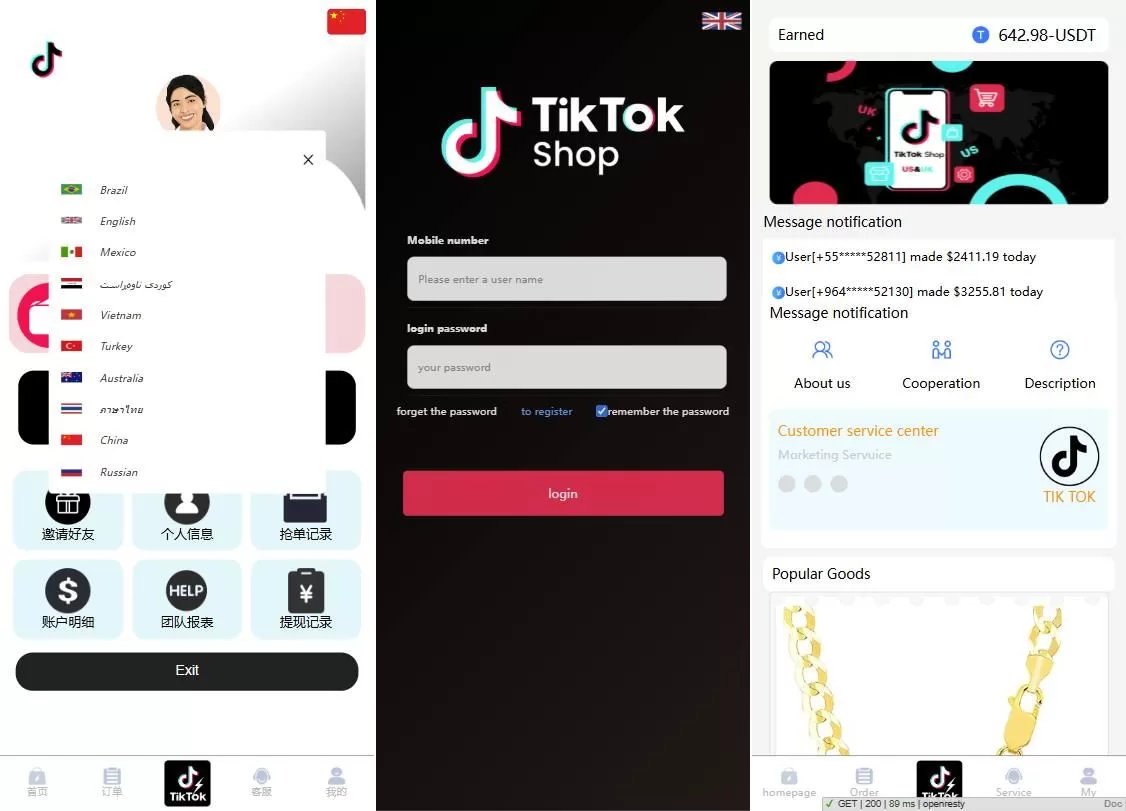 海外TIKTOK抢单刷单系统/多语言订单任务系统/打针重置全开源源码 - 海外源码商-海外源码商
