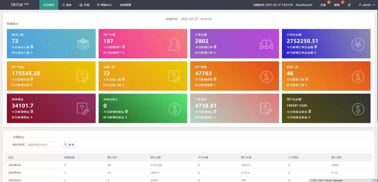 图片[3]-海外TIKTOK抢单刷单系统/多语言订单任务系统/打针重置全开源源码 - 海外源码商-海外源码商
