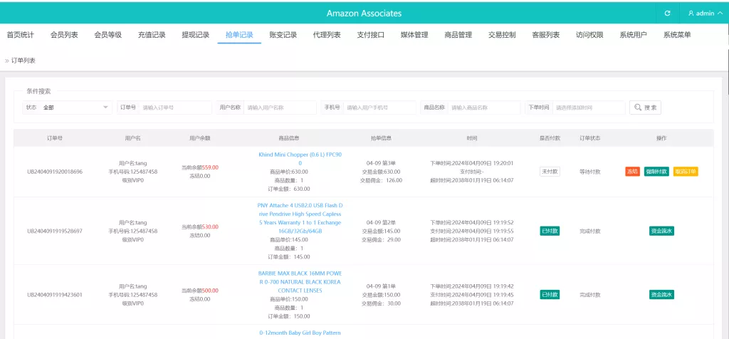 图片[5]-海外TIKTOK抢单刷单系统/多语言任务系统/连单卡单全开源源码 - 海外源码商-海外源码商