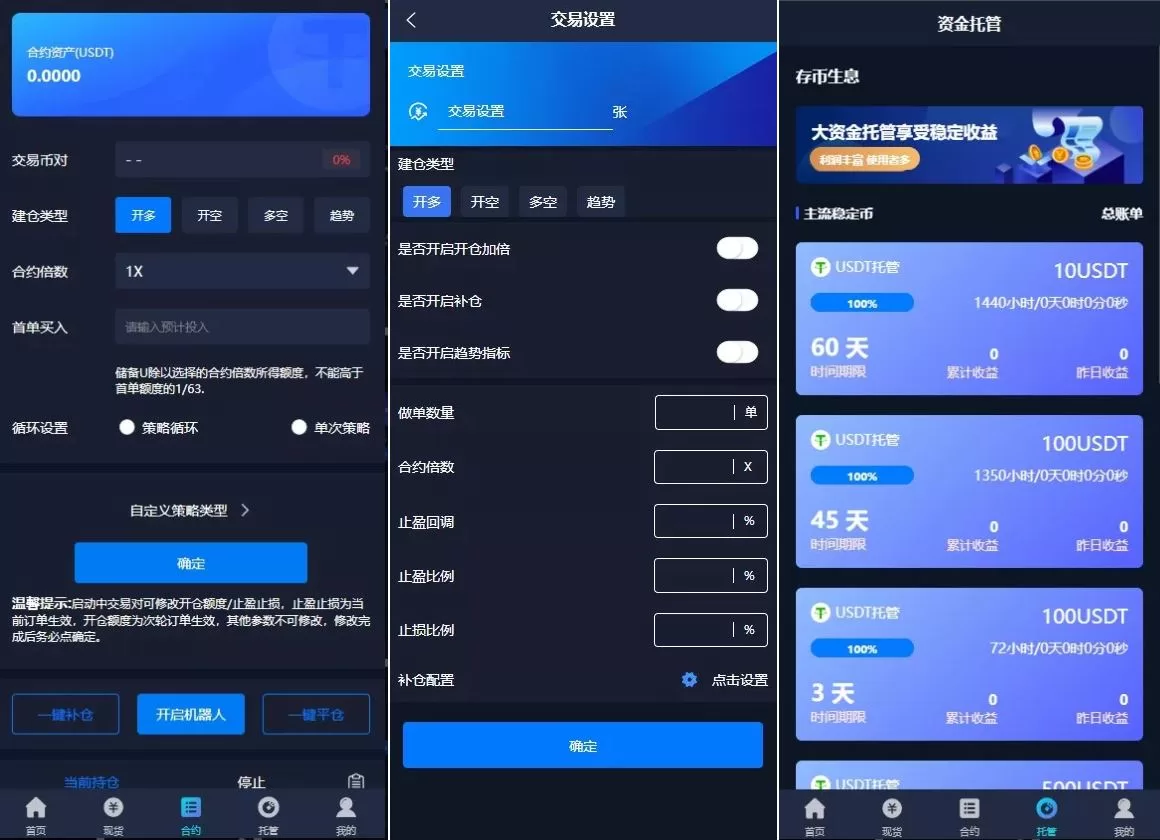 图片[2]-海外量化交易系统/多语言智能马丁策略/自动跟单机器人源码 - 海外源码商-海外源码商