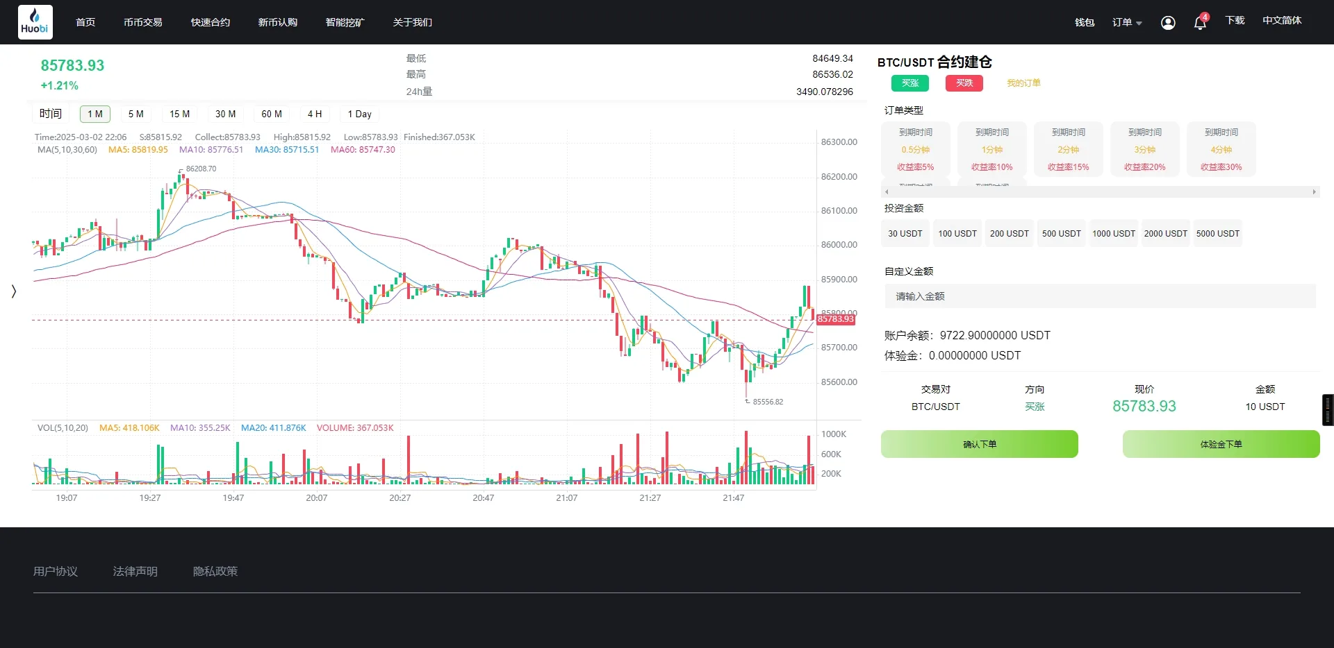 图片[6]-新UI多语言区块链交易所/秒合约/币币交易/矿机系统源码 - 海外源码商-海外源码商