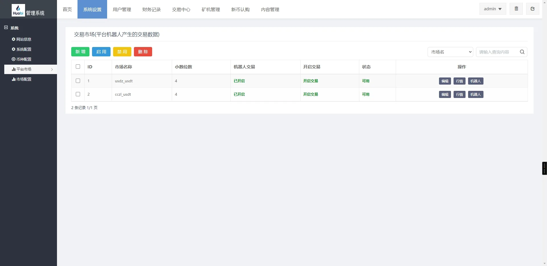 图片[10]-新UI多语言区块链交易所/秒合约/币币交易/矿机系统源码 - 海外源码商-海外源码商