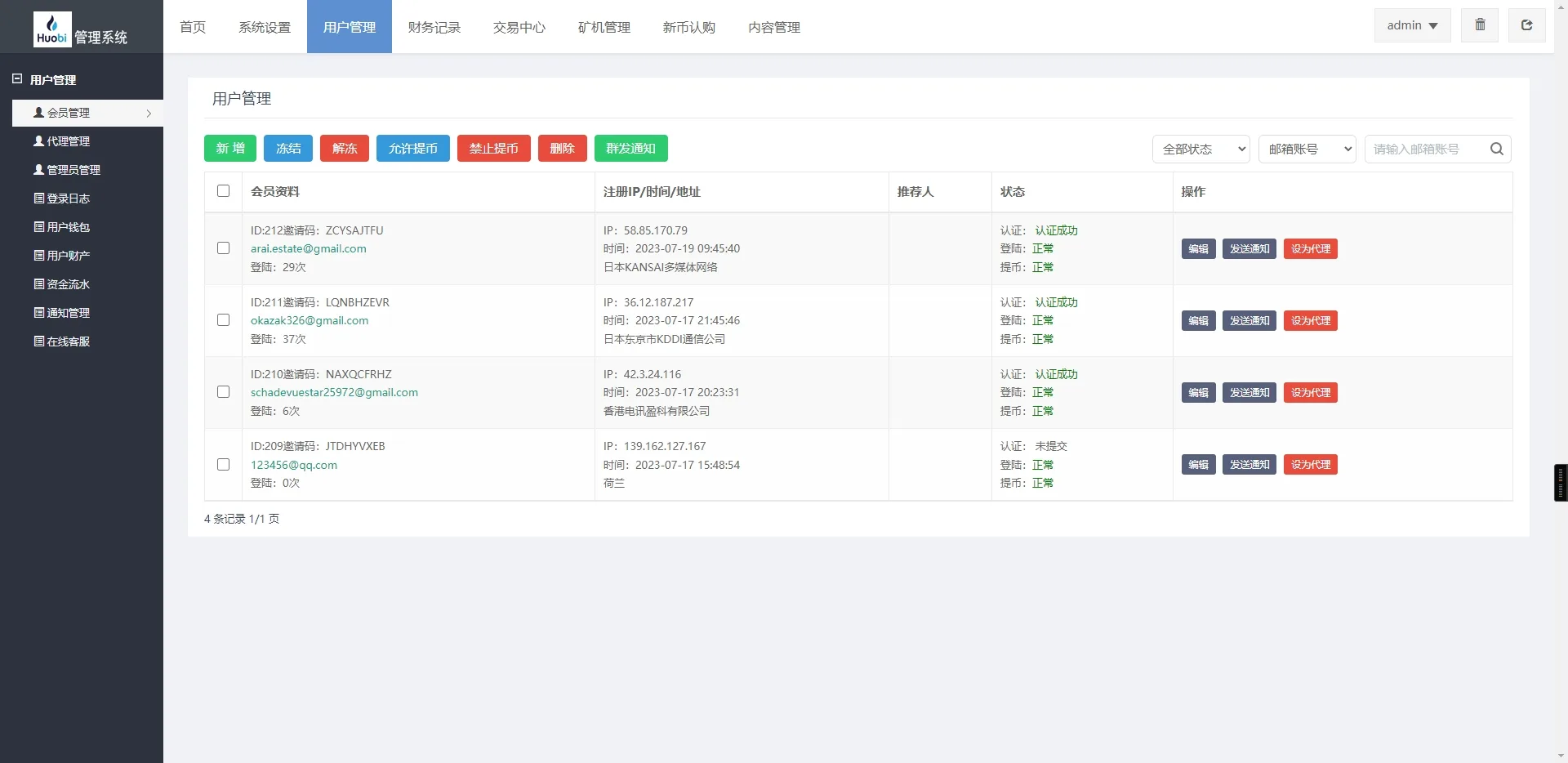 图片[12]-新UI多语言区块链交易所/秒合约/币币交易/矿机系统源码 - 海外源码商-海外源码商