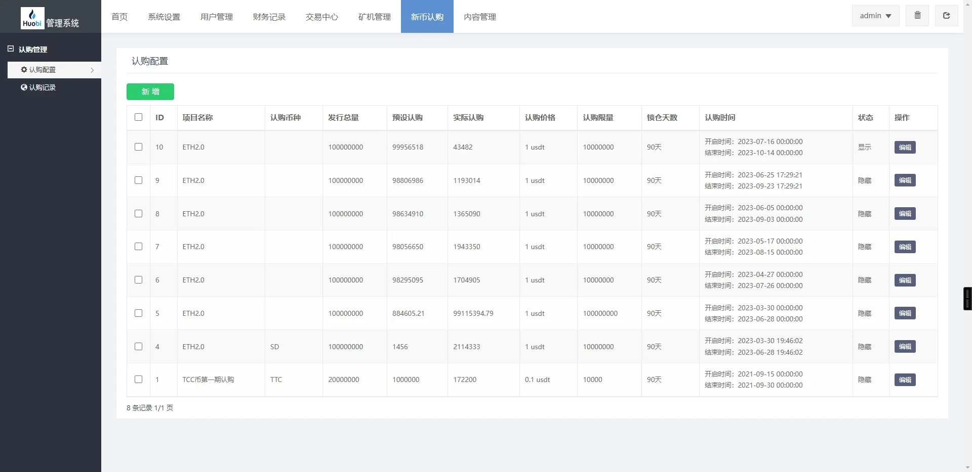 图片[13]-新UI多语言区块链交易所/秒合约/币币交易/矿机系统源码 - 海外源码商-海外源码商