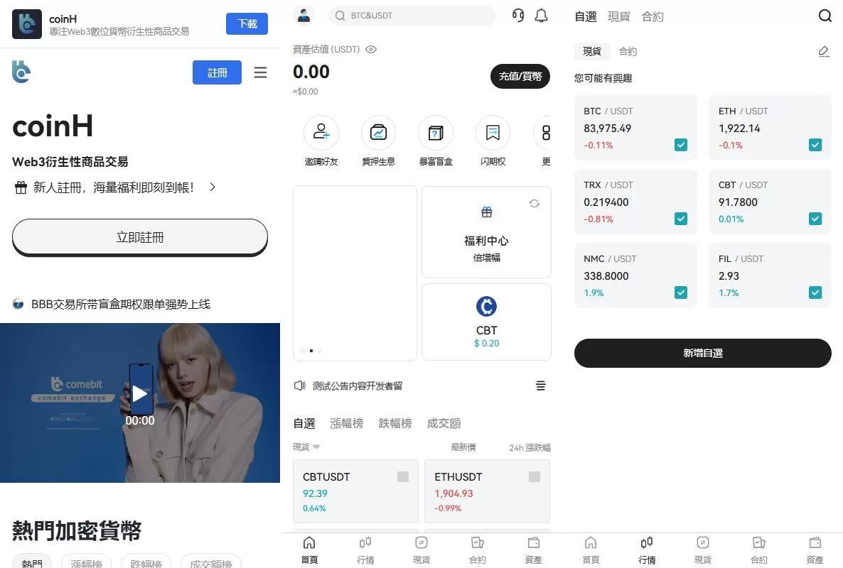 多语言交易所系统/期货/外汇合约交易/质押生息/盲盒源码 - 海外源码商-海外源码商