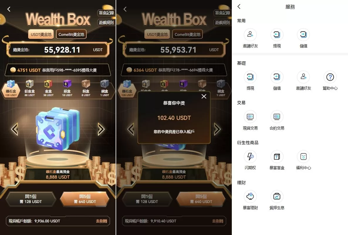 图片[4]-多语言交易所系统/期货/外汇合约交易/质押生息/盲盒源码 - 海外源码商-海外源码商