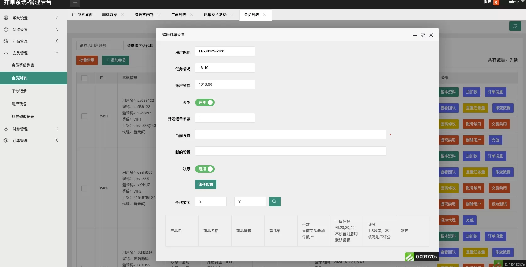 图片[8]-最新UI定制TikTok海外多语言刷单/抢单系统 | 订单自动匹配 | 连单卡单【源码】 - 海外源码商-海外源码商