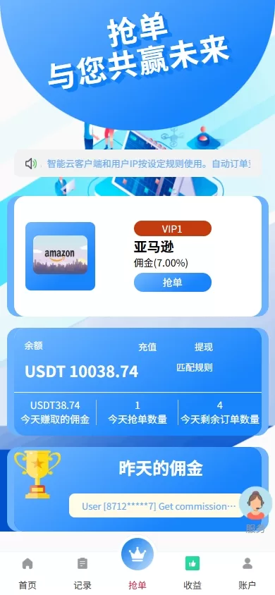 图片[4]-新版UI抢单系统 | 手动派单|爆单卡单 | Vue前端 + PHP后端源码 - 海外源码商-海外源码商