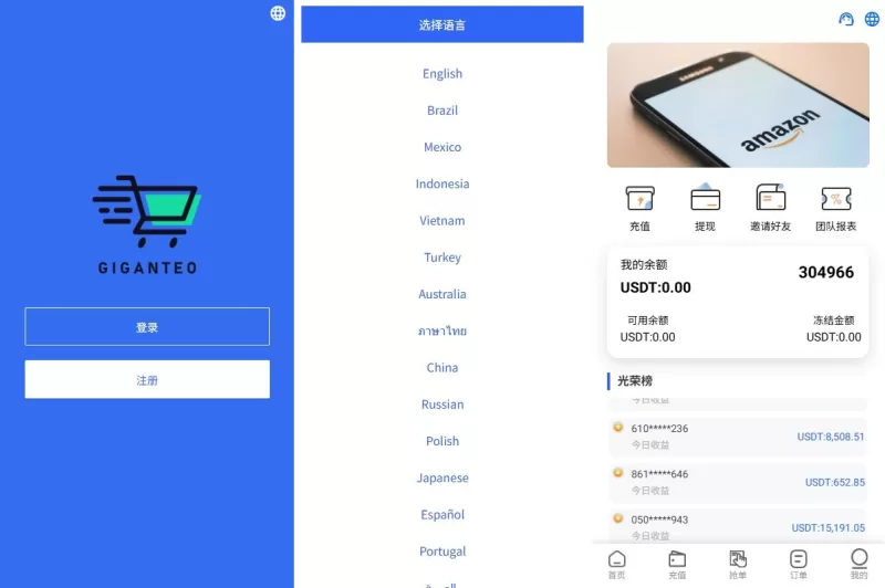 多语言亚马逊抢单刷单系统源码 - 叠加组与自定义连单功能-海外源码商