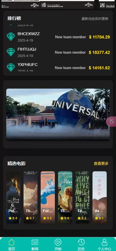 图片[3]-全新二开10国语言影视抢单刷单系统源码 - UniApp前端，TP6后端开源版 - 海外源码商-海外源码商