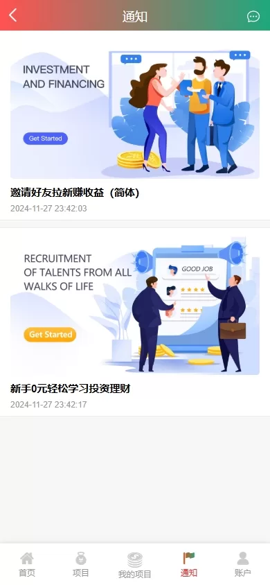 图片[7]-新UI新能源充电桩投资系统源码 - 海外投资理财与多语言支持 - 海外源码商-海外源码商