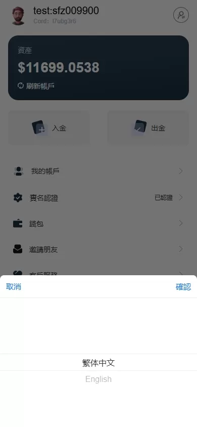 图片[13]-海外FX6系统 | 多语言外汇 |虚拟币合约交易 | K线控制器 | Java + Vue源码 - 海外源码商-海外源码商