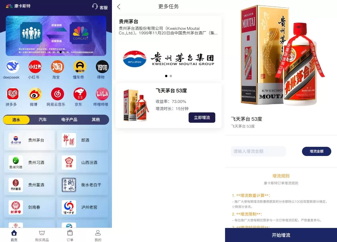 新版VIP任务理财系统 | 增流投资理财返利 | UniApp前端 + Vue后台源码 - 海外源码商-海外源码商