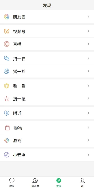 图片[11]-新版精仿微信IM即时通讯源码 - 社交群聊与单聊功能-UniApp即时通讯系统 - 海外源码商-海外源码商