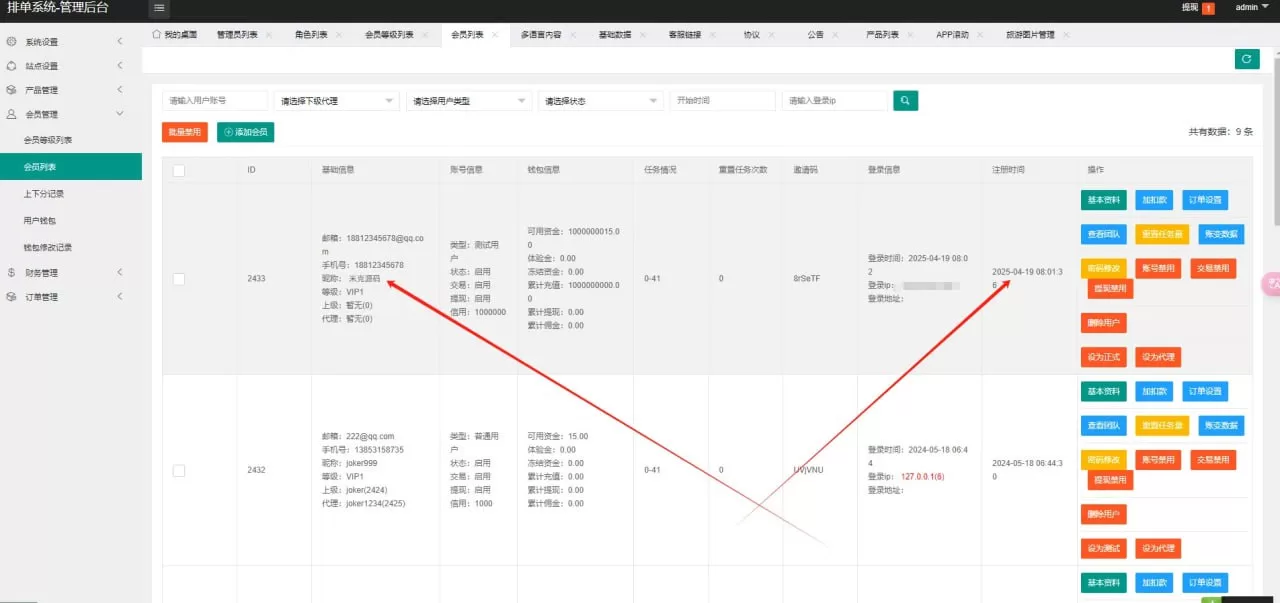 图片[9]-全新二开10国语言影视抢单刷单系统源码 - UniApp前端，TP6后端开源版 - 海外源码商-海外源码商