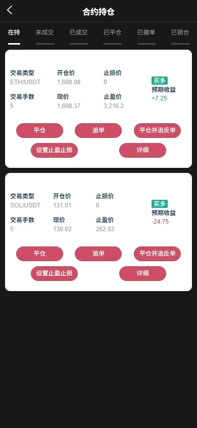 图片[9]-海外JAVA交易所系统源码 - 秒合约与合约交易平台 - 海外源码商-海外源码商
