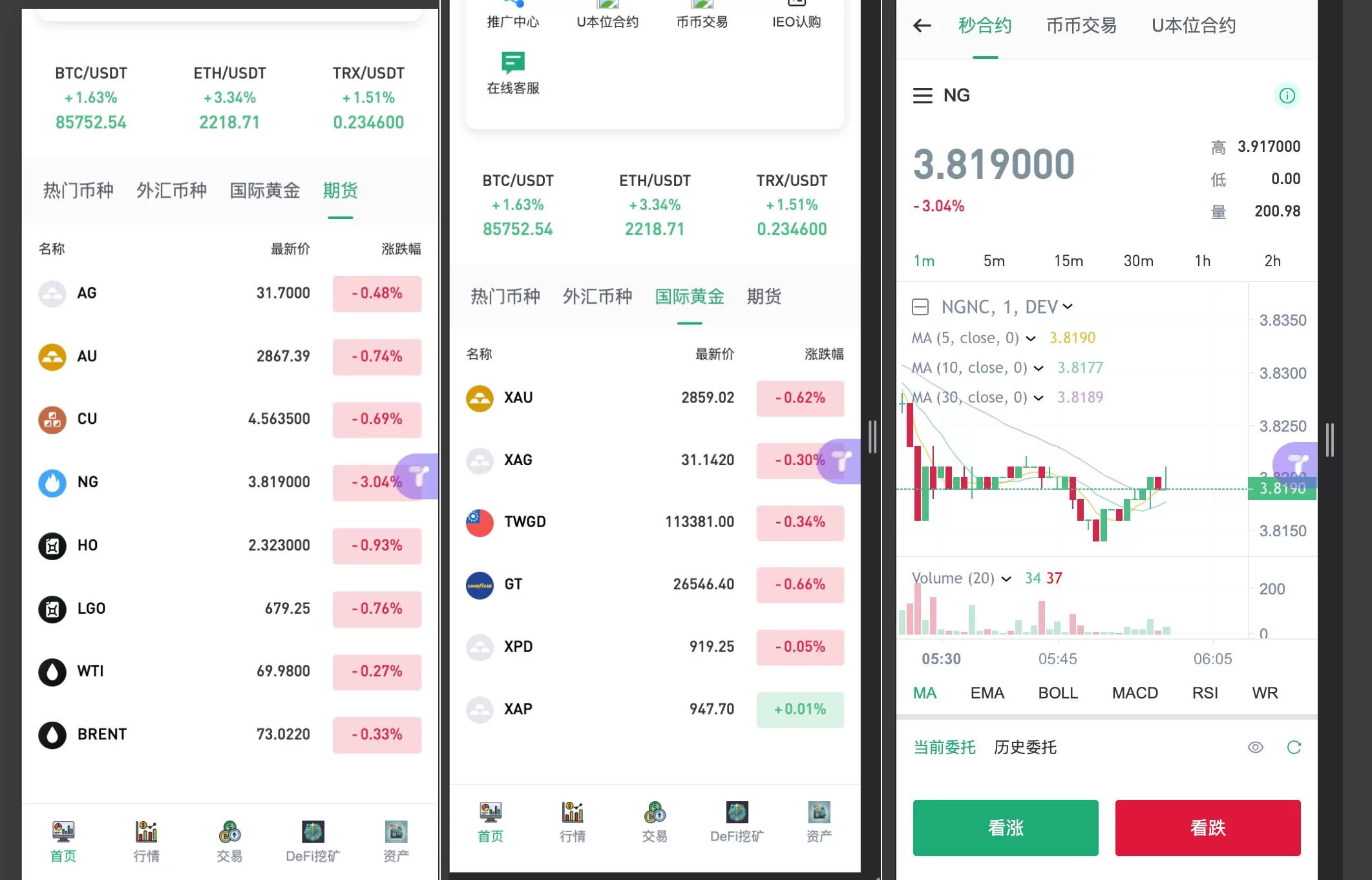 图片[2]-小火炮华硕二开多语言交易所源码 - 支持秒合约、期货、贵金属、DeFi挖矿与U本位合约 - 海外源码商-海外源码商