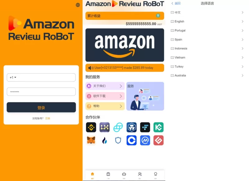 开源八国多语言 Amazon 亚马逊抢单刷单源码 - 海外抢单系统运营版-海外源码商